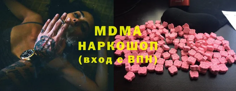 цены наркотик  kraken как зайти  MDMA молли  Волгореченск 