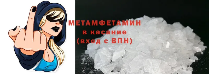 Первитин Methamphetamine  Волгореченск 